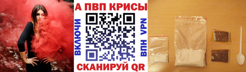 A-PVP мука  купить   Черняховск 