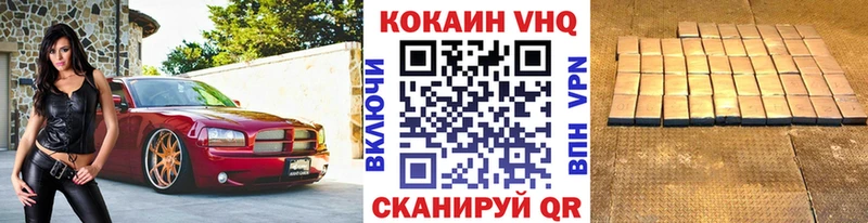 Кокаин Колумбийский  Черняховск 
