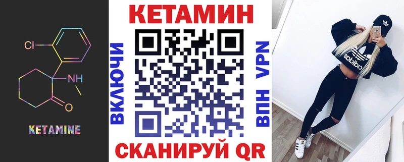 КЕТАМИН ketamine  Черняховск 