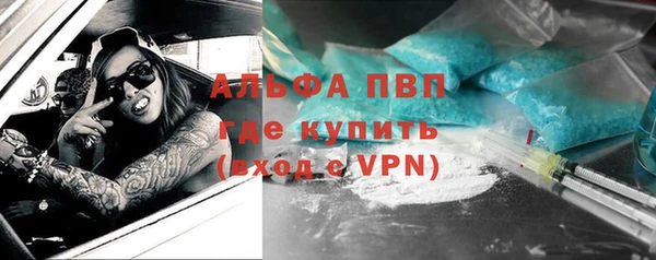 ALPHA-PVP Балахна