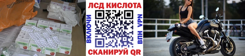 купить наркотик  Черняховск  Лсд 25 экстази кислота 