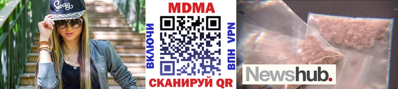 MDMA молли где купить наркоту Черняховск
